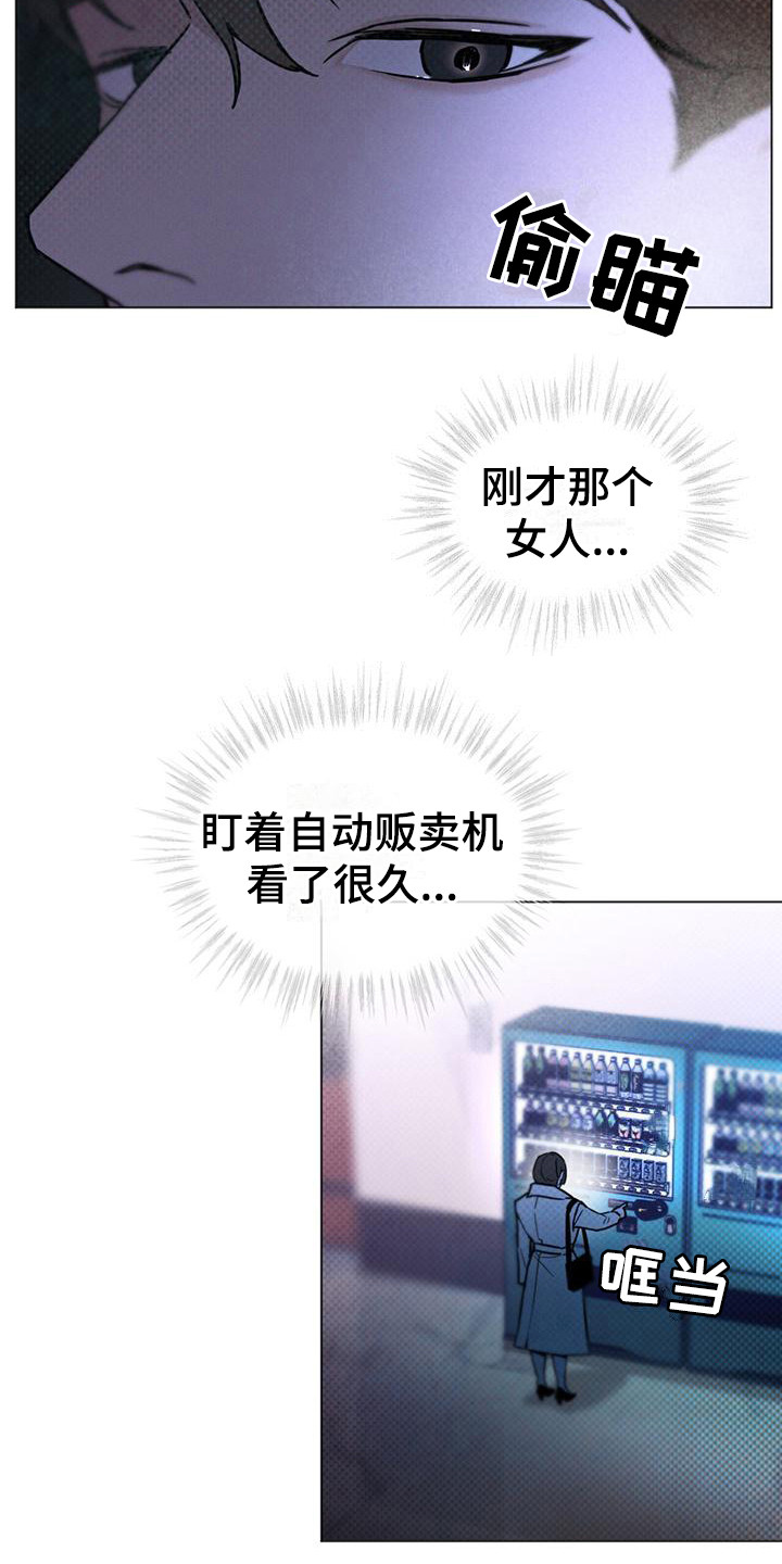 代号任务 - 接近目标 - 第12页