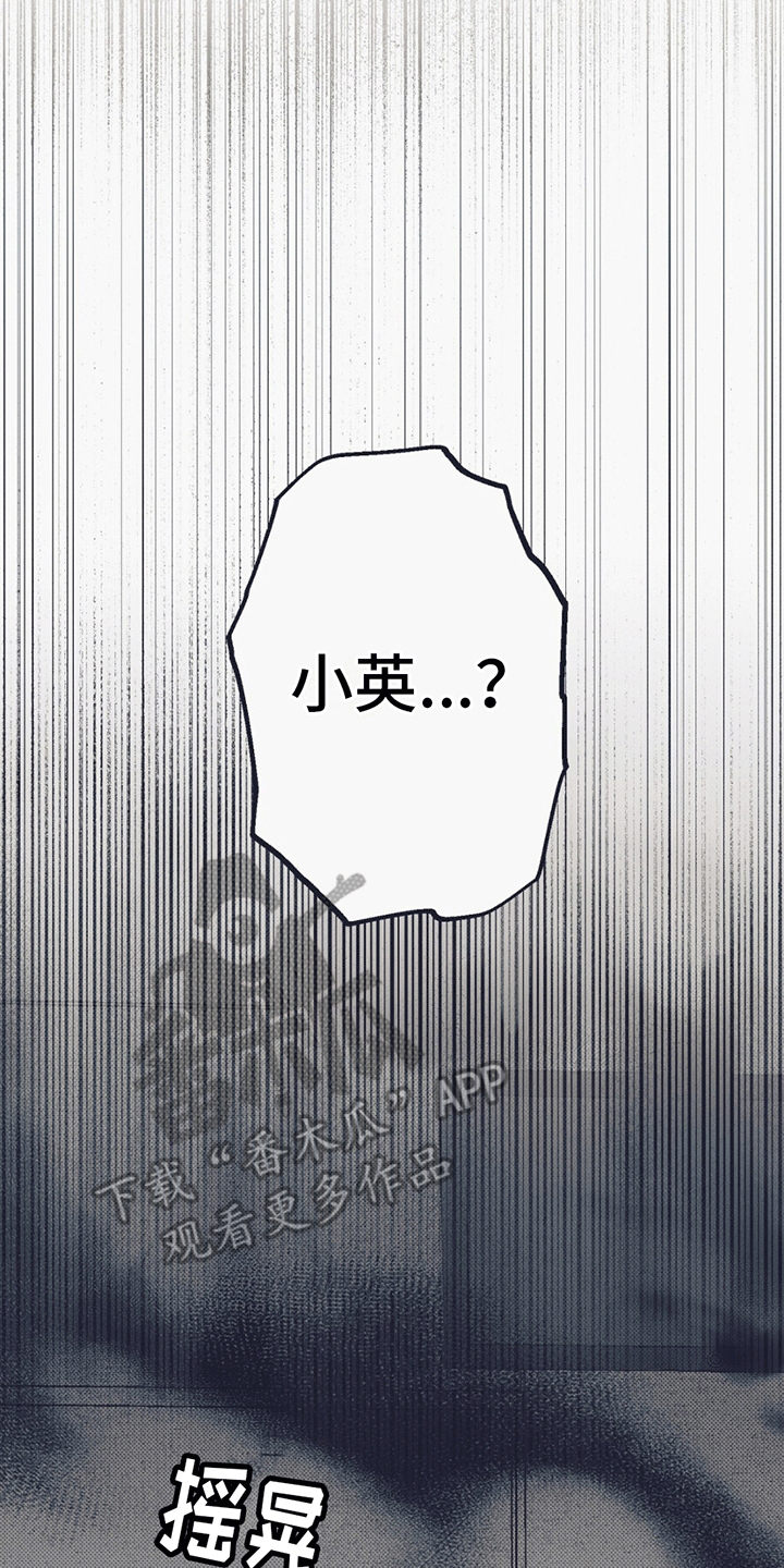 不速之客 - 发狂 - 第10页