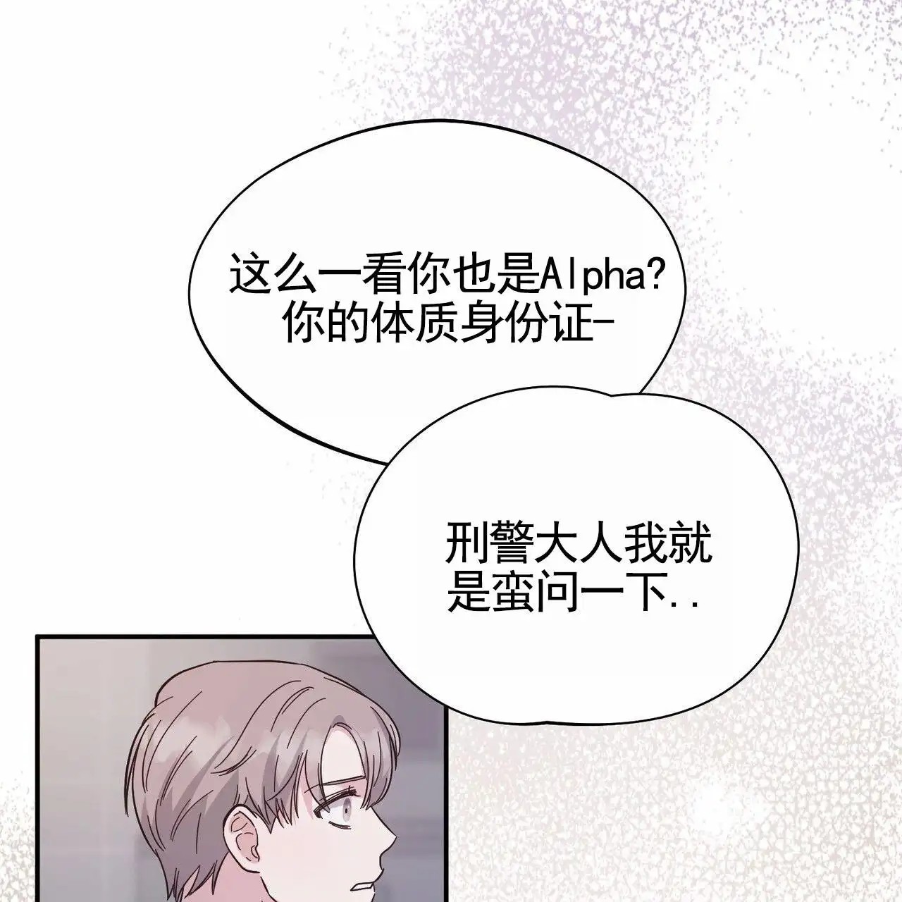 纯情黑帮 - 逃走 - 第58页