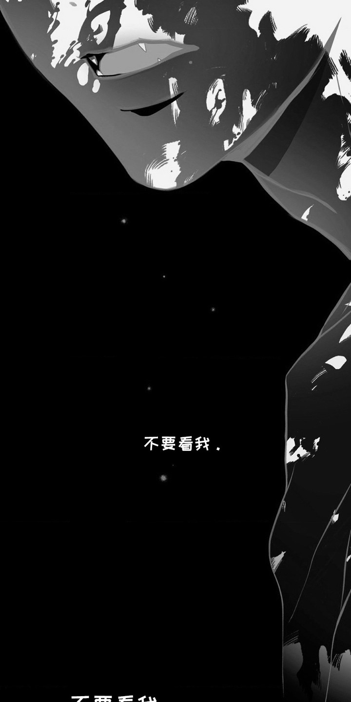 深渊来客 - 都毁了 - 第19页