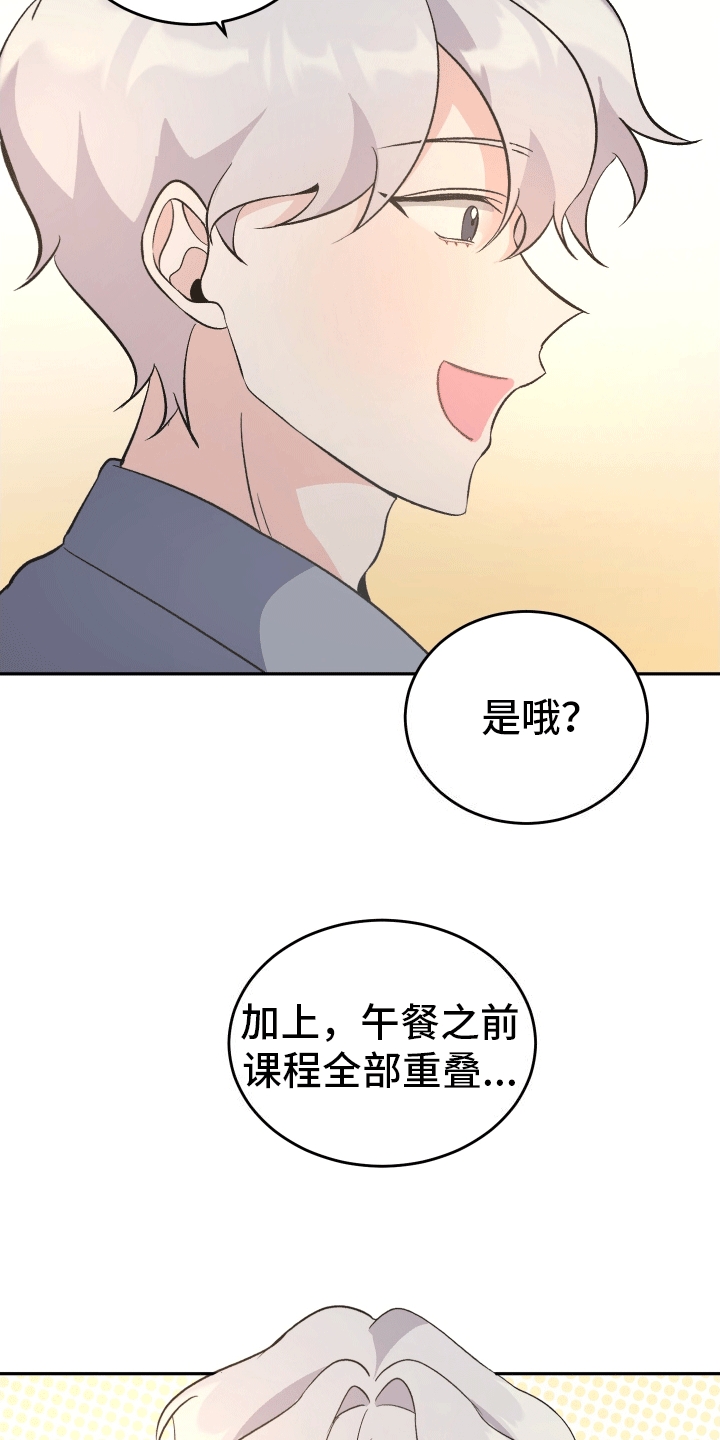 永恒之歌 - 以退为进 - 第7页