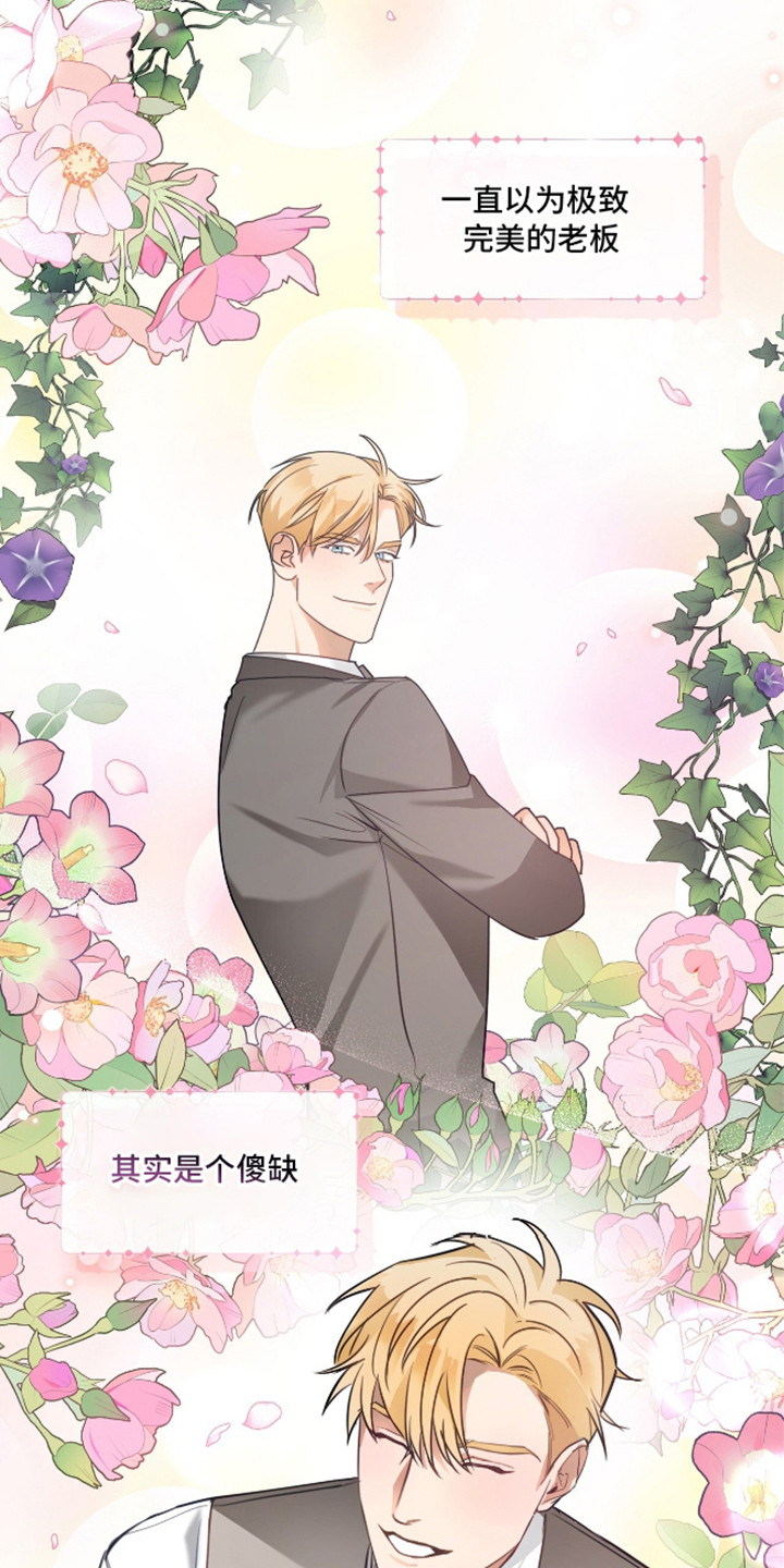 总裁的私人秘书 - 不妙 - 第26页