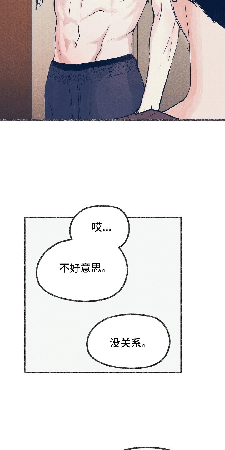 奥赛狂潮棒球 - 失误 - 第23页