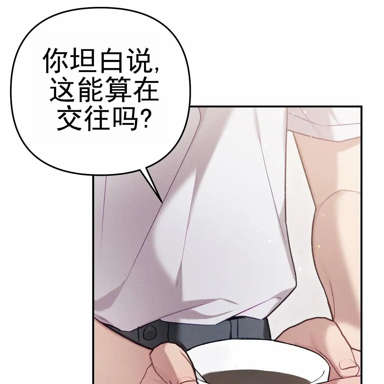 爱情护卫 - 分手 - 第23页