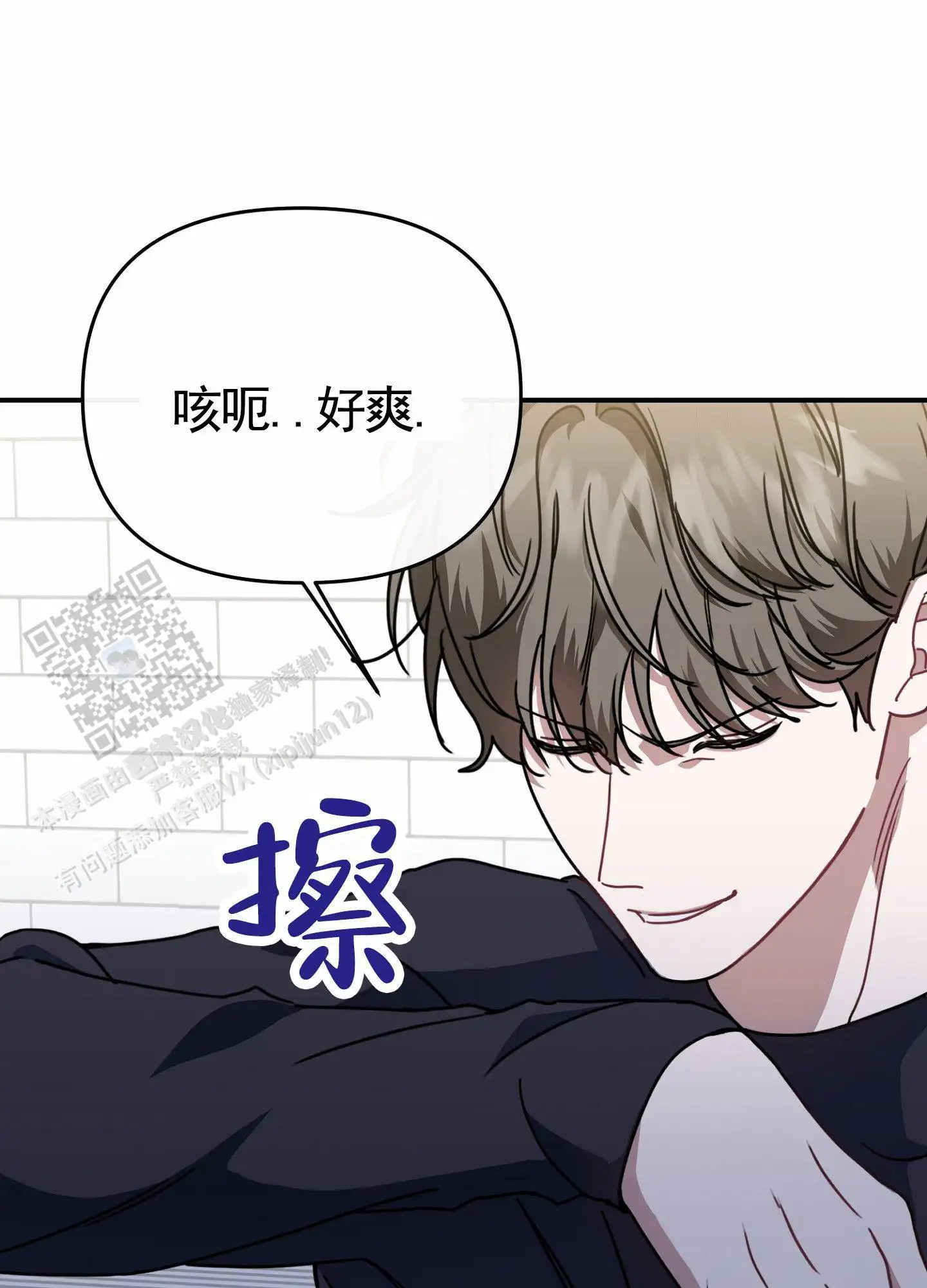 衣柜里的秘密 - 试过吗 - 第10页