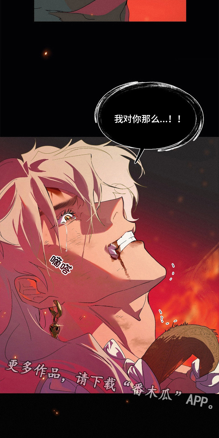 赎罪订单 - 怪梦 - 第6页