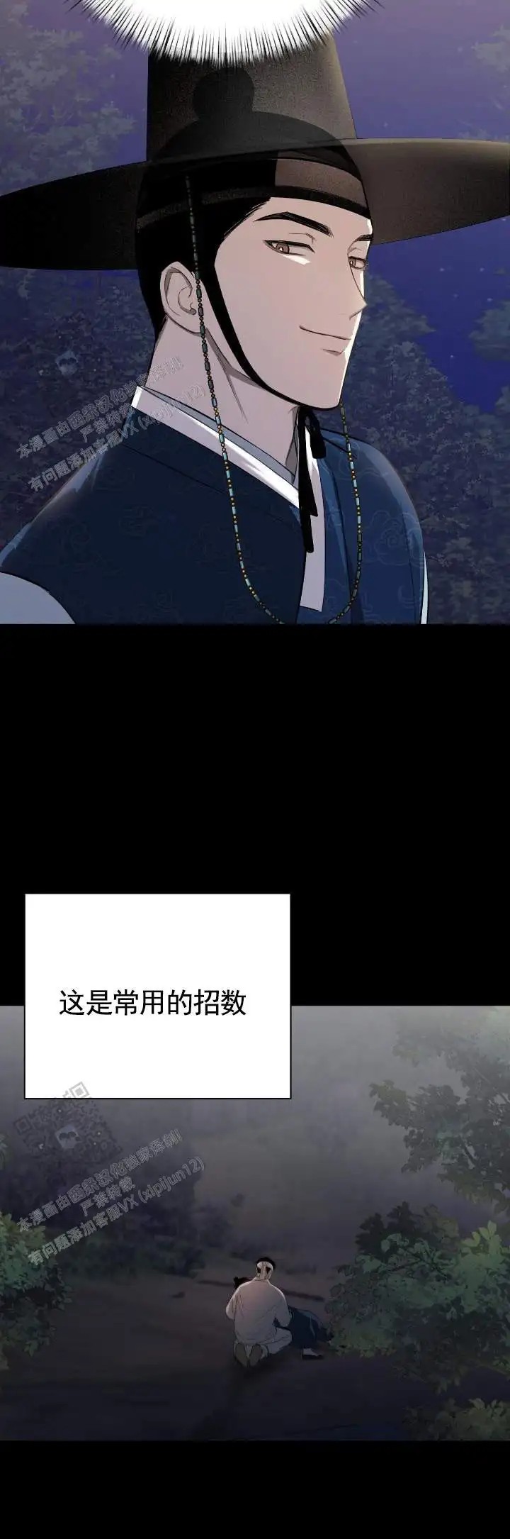 卖油之路 - 投入真心 - 第7页