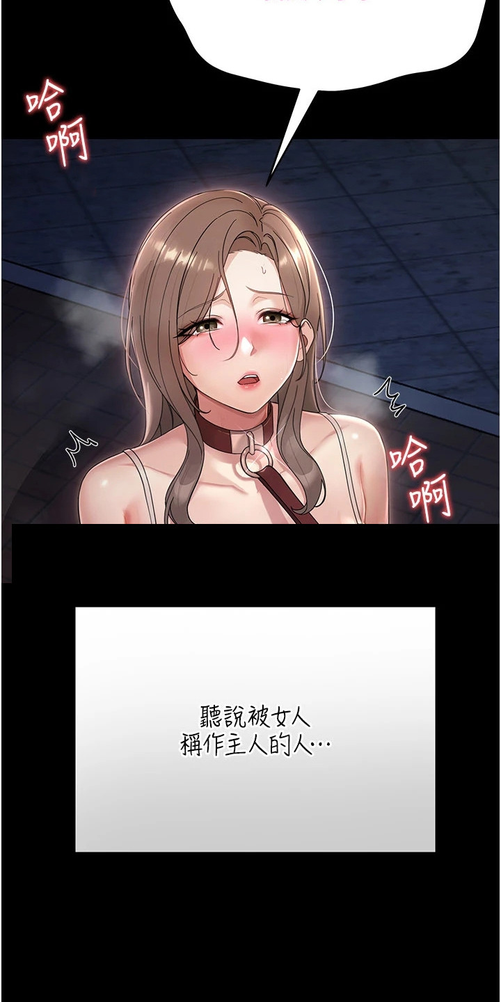童颜牢笼 -  高地人症候群 - 第14页