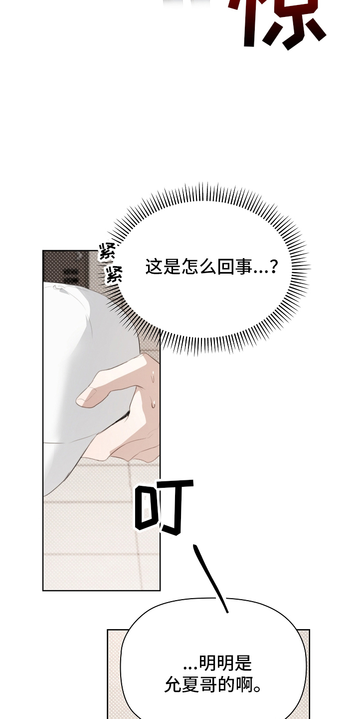 误吻危险弟弟 - 自然灾害 - 第12页