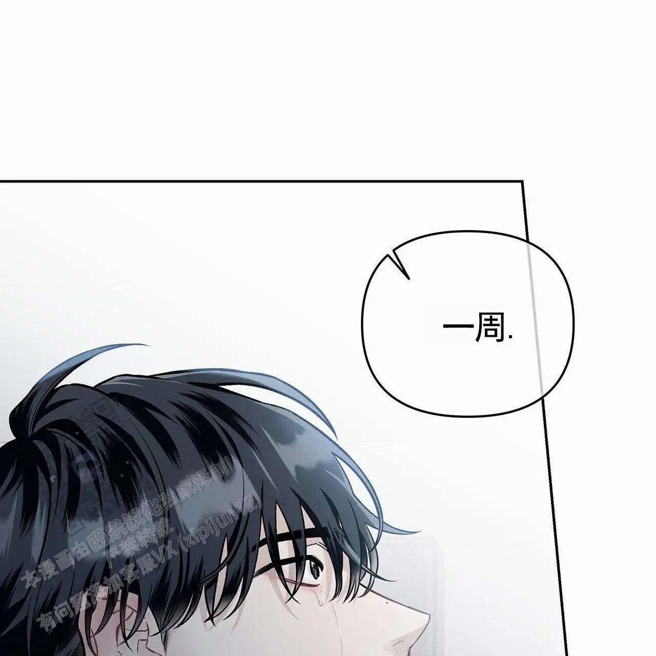 蓝色轮回 - 我的天 - 第56页