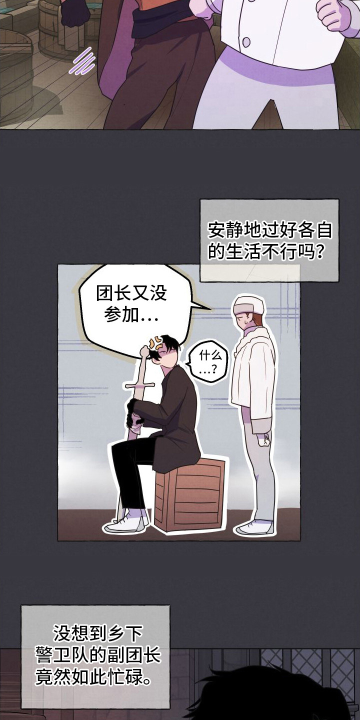 生命之花 - 压迫感 - 第8页