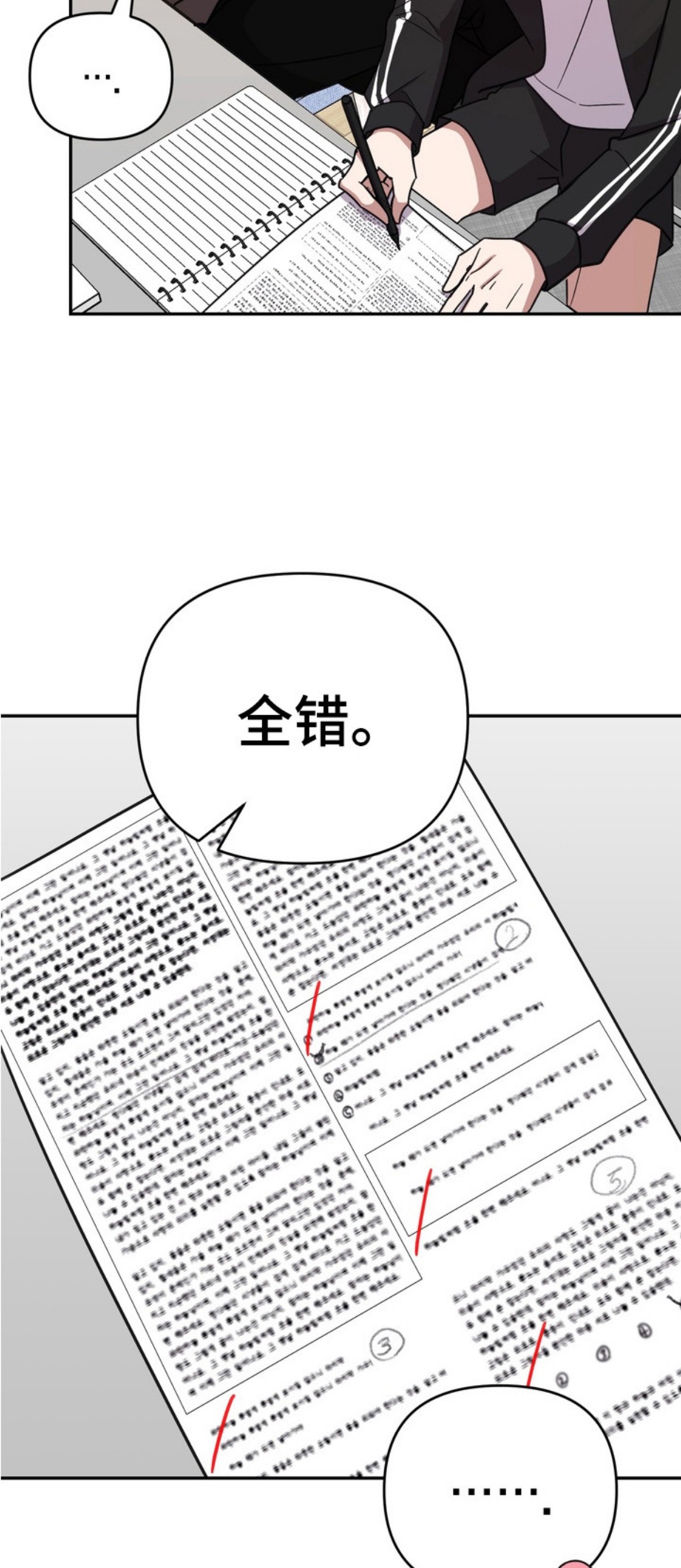 满分惩罚 - 家教老师 - 第15页