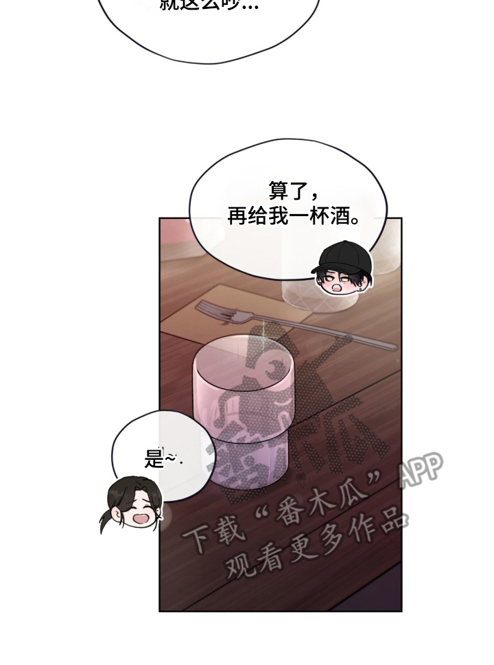 欧米伽的复出 - 搭讪 - 第17页