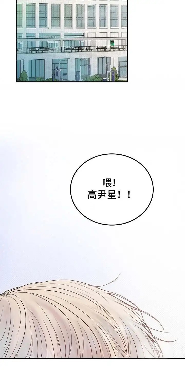天生契合 - 重新见面 - 第13页