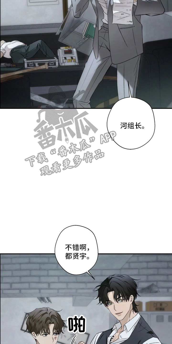 狩猎黑虎 - 代价 - 第17页