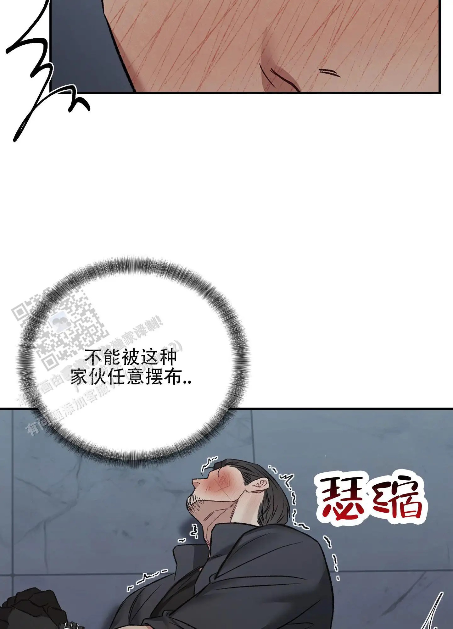 黑光 - 试试才知道！ - 第20页