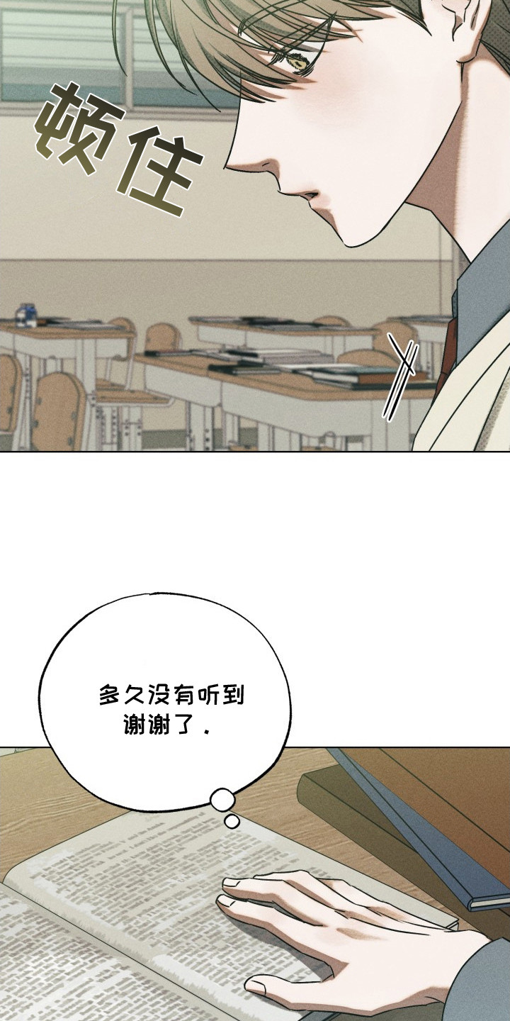 善意牢笼 - 正常人 - 第19页