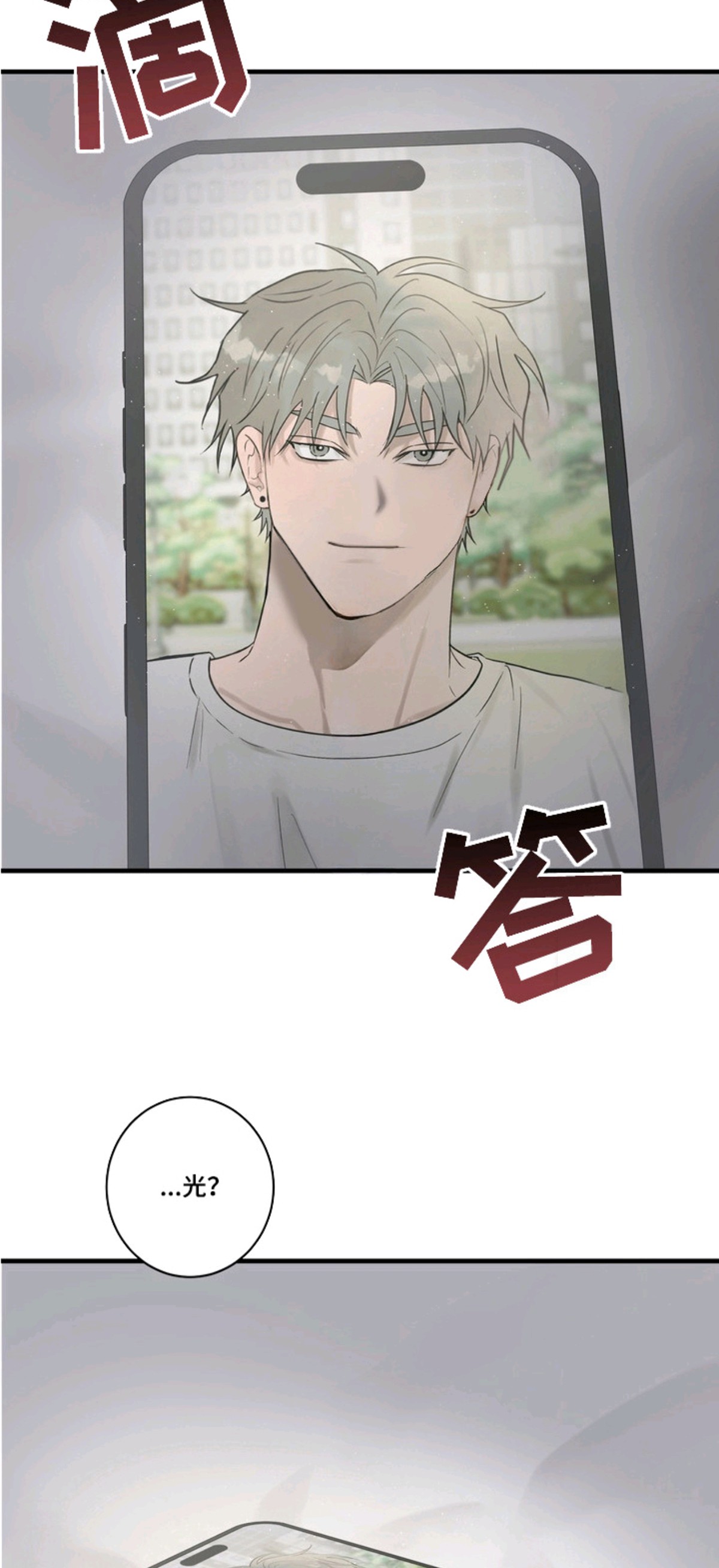 磁爱法则 - 怪梦 - 第5页