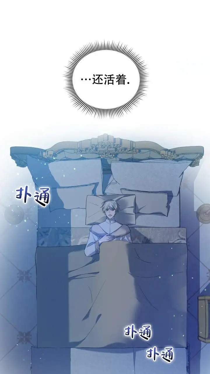 异世界骑士 - 回到一年前 - 第8页