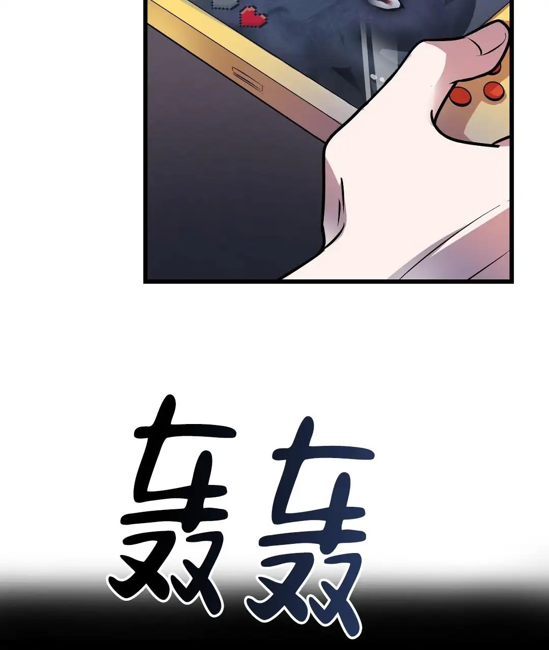 来自深渊 - 逃兵 - 第10页