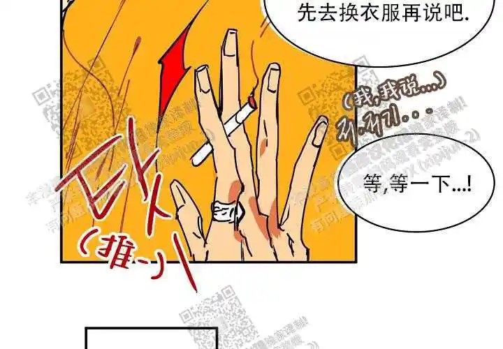 让我做就做 - 牛郎店？ - 第54页