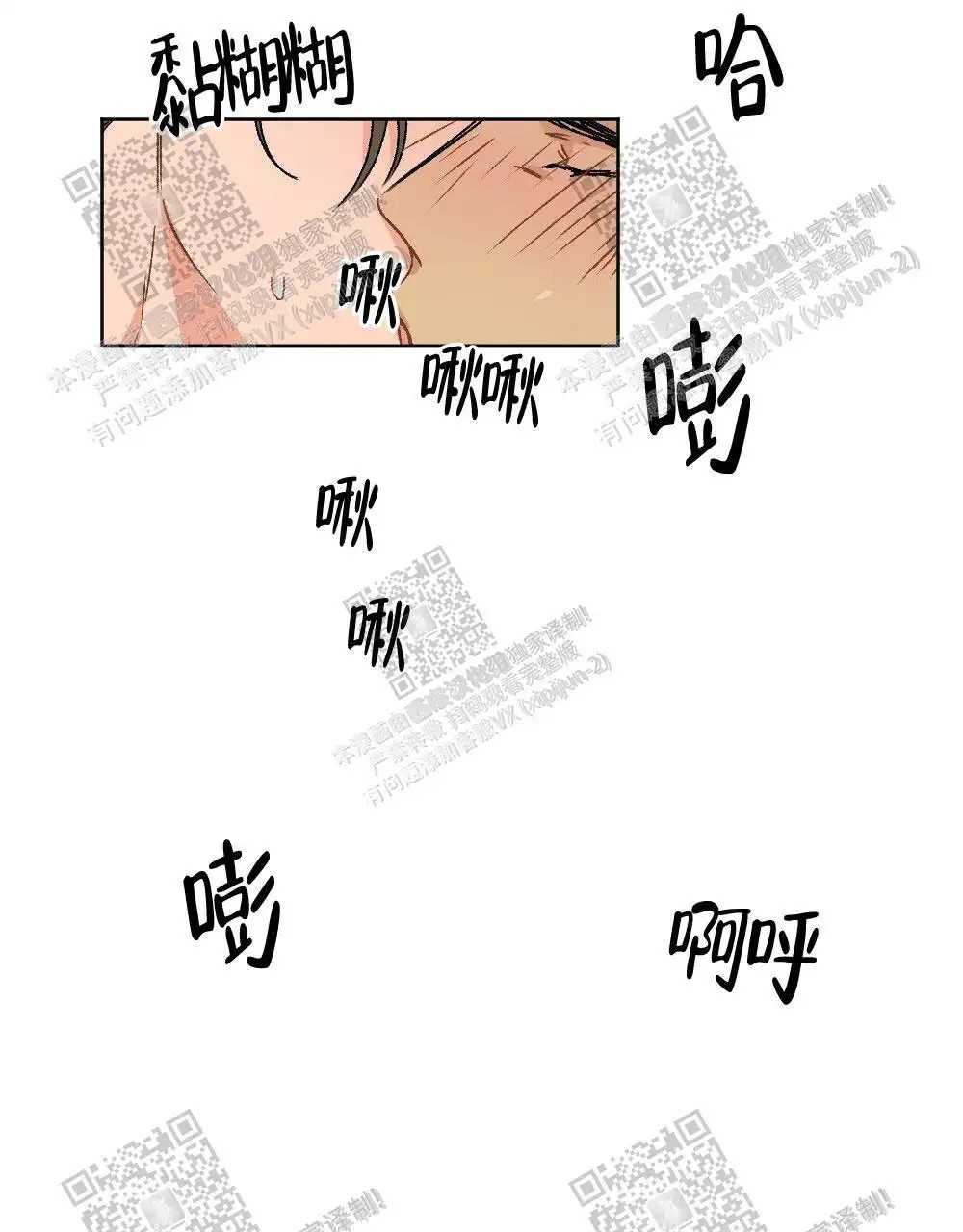 心胸宽阔 - 成为守门员的前锋（5） - 第26页