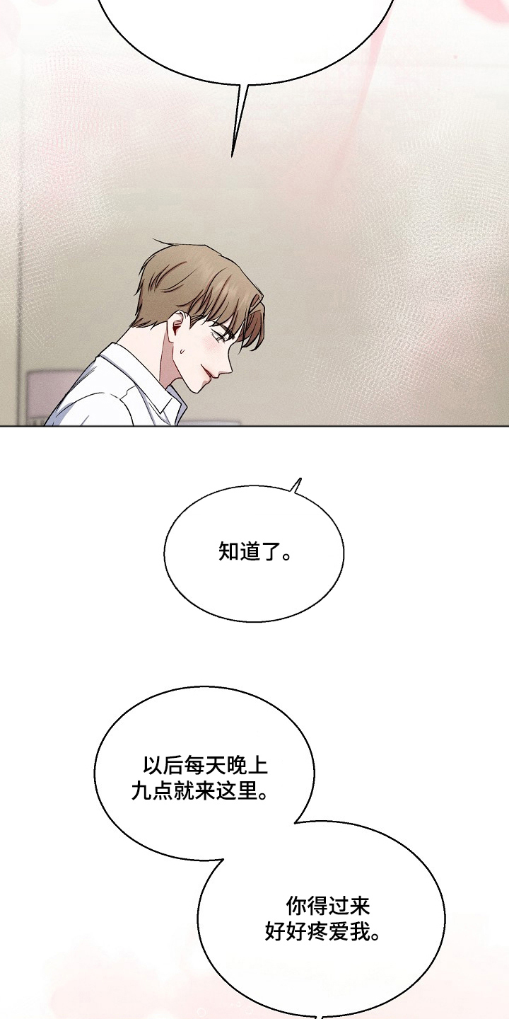 真假催眠 - 成功了 - 第16页