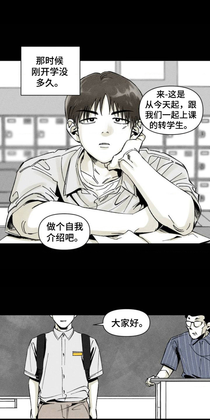 重逢诡计 - 相遇 - 第17页