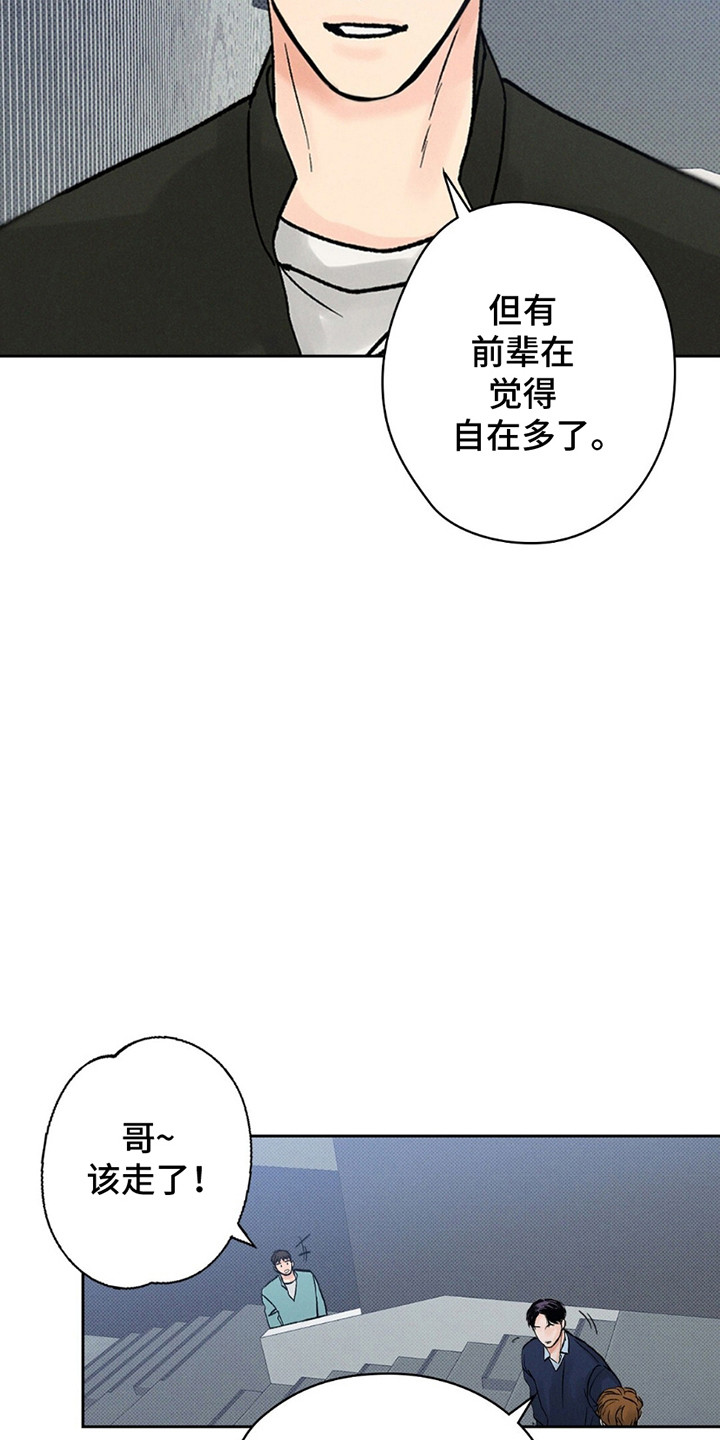 狼人之恋 - 结束了 - 第11页