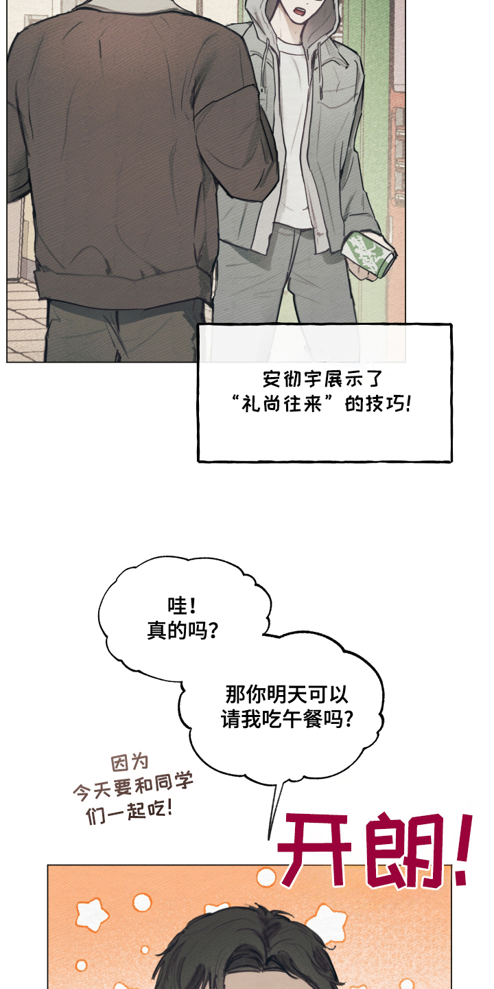 我的完美男友 - 电话号码 - 第6页