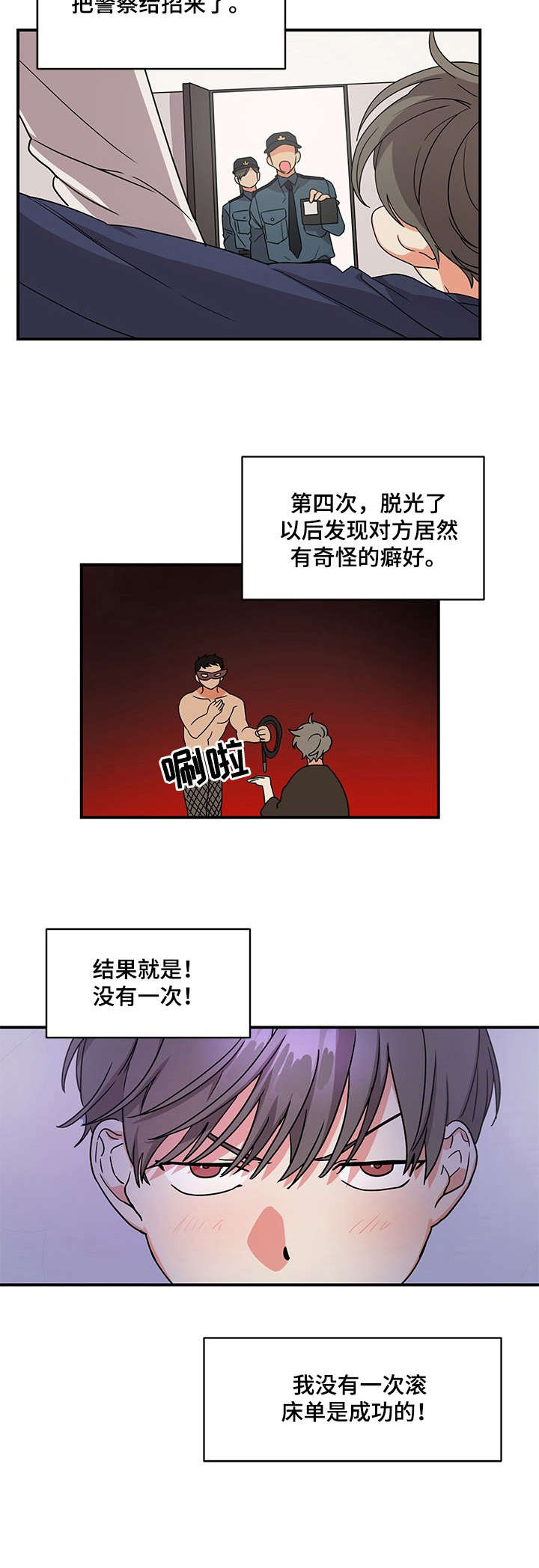 失败的SEX - 未尝成功 - 第6页