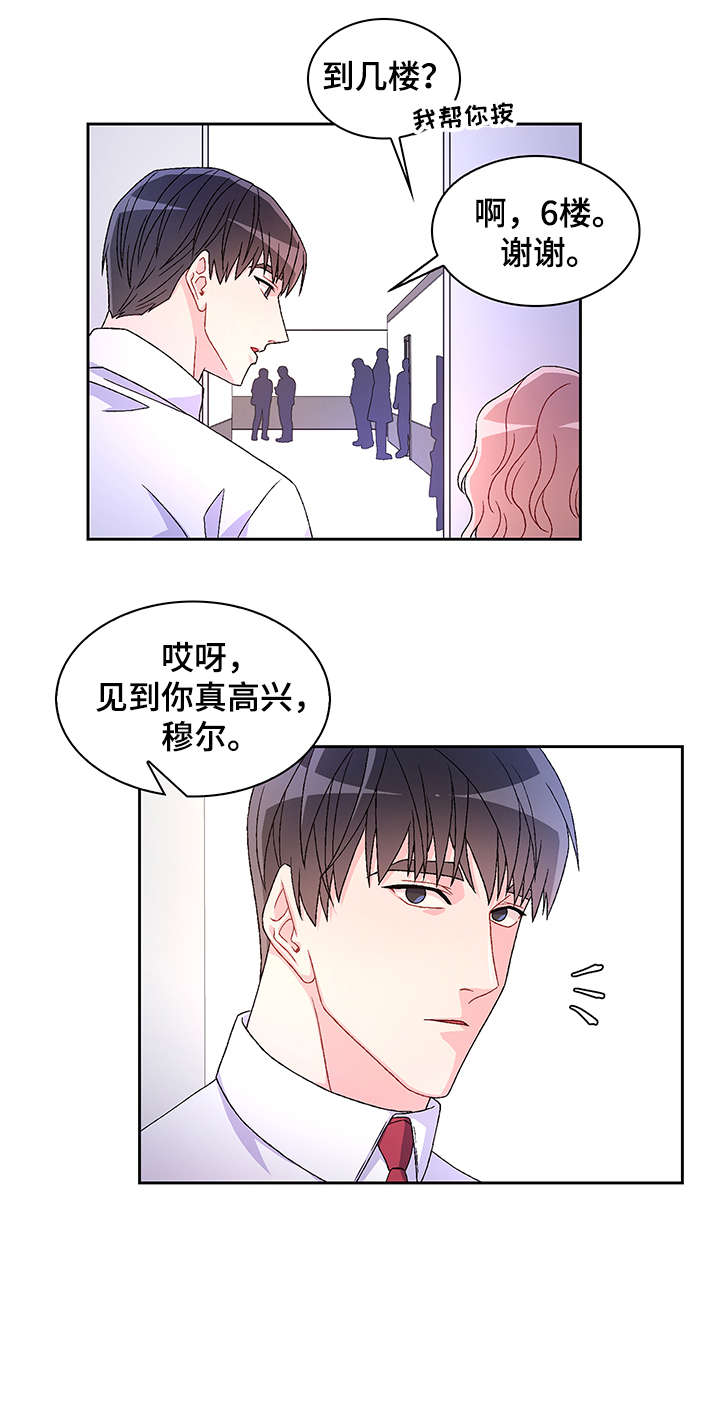 亚瑟 - 命案 - 第15页