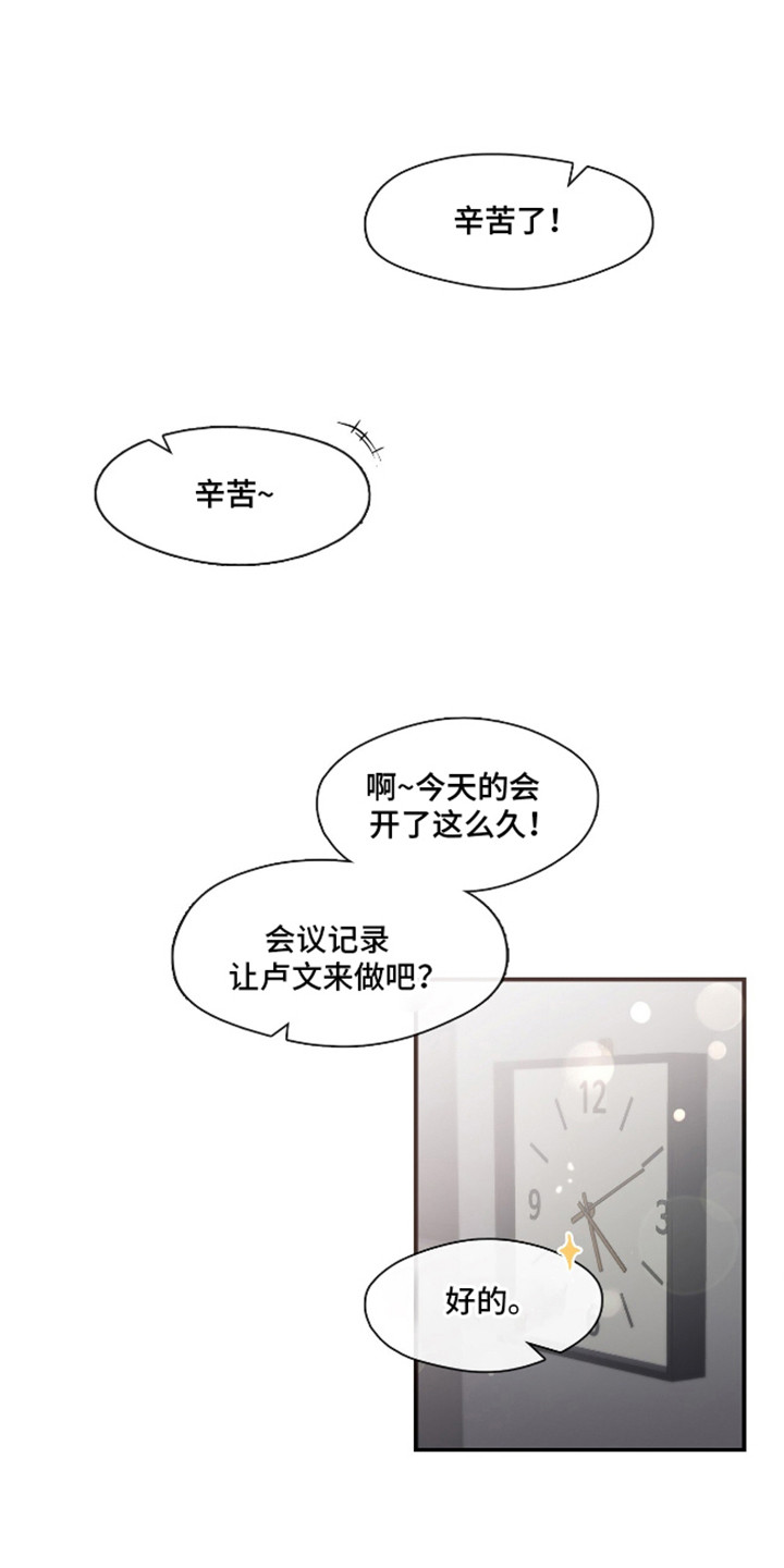 总裁的私人秘书 - 全能秘书 - 第20页