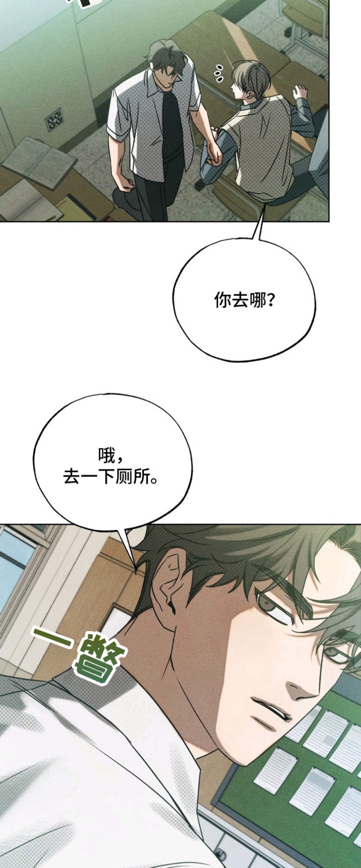 善意牢笼 - 搭话 - 第24页