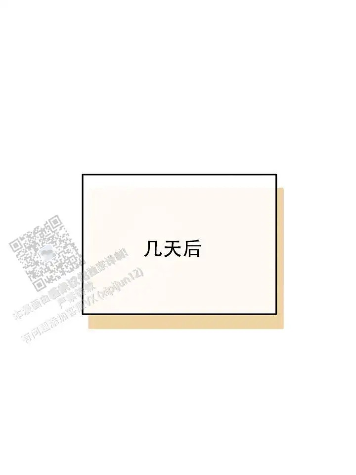 鬼缘 - 不听使唤 - 第21页