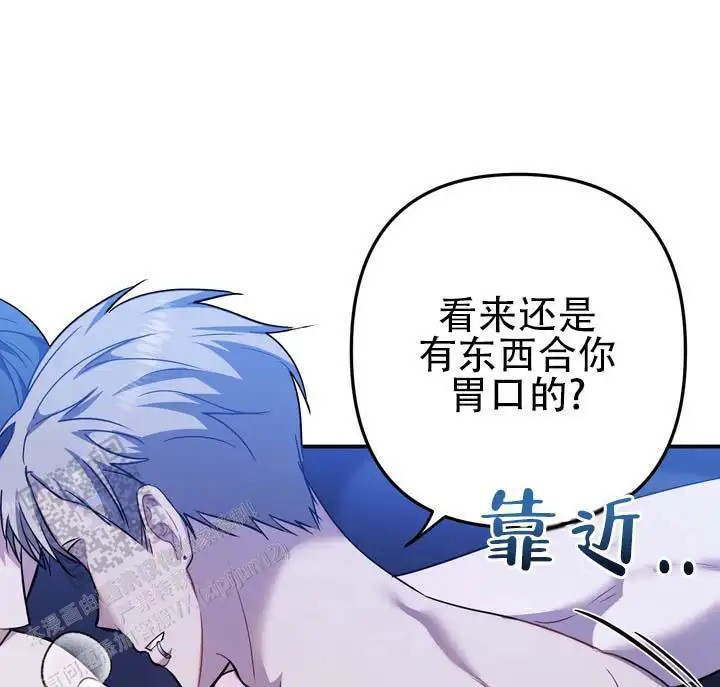 心动复苏 - 我想要你 - 第40页