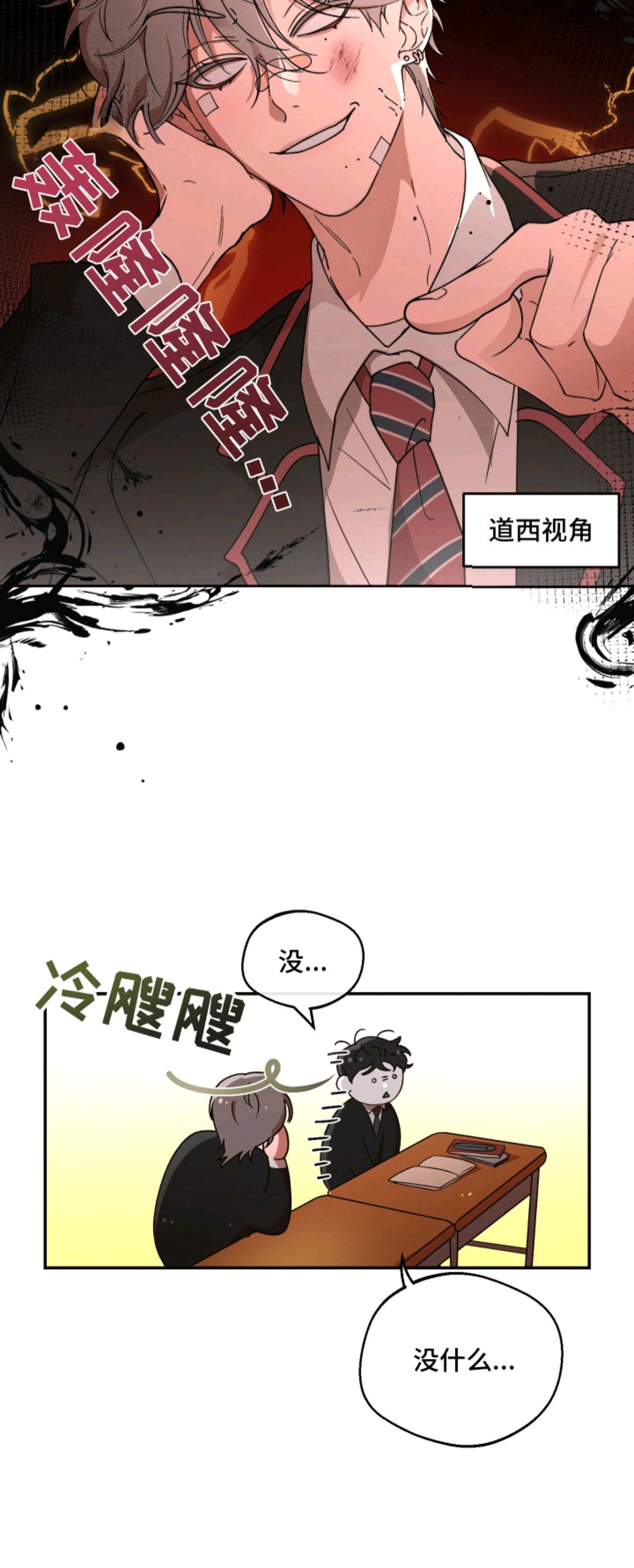 幸运熊先生 - 传闻 - 第21页