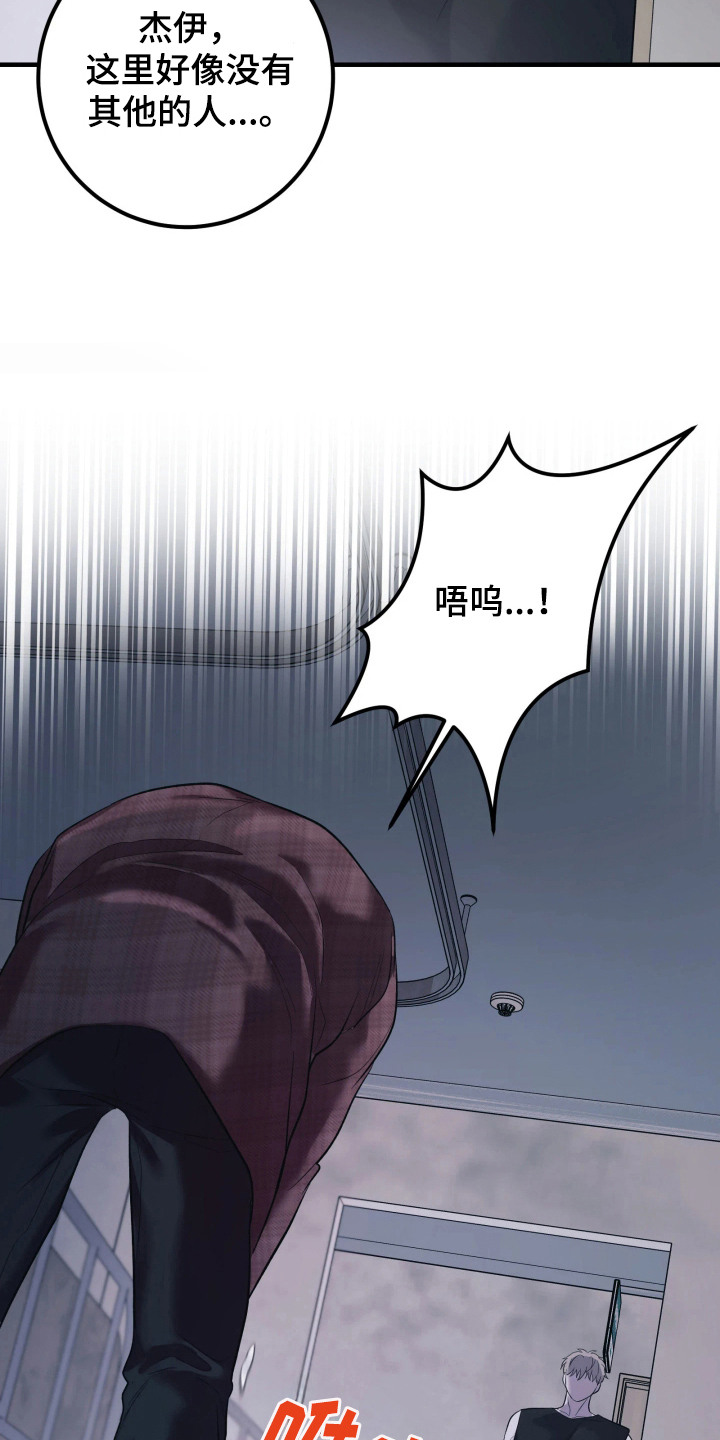 幻痛边境 - 呼吸急促 - 第11页
