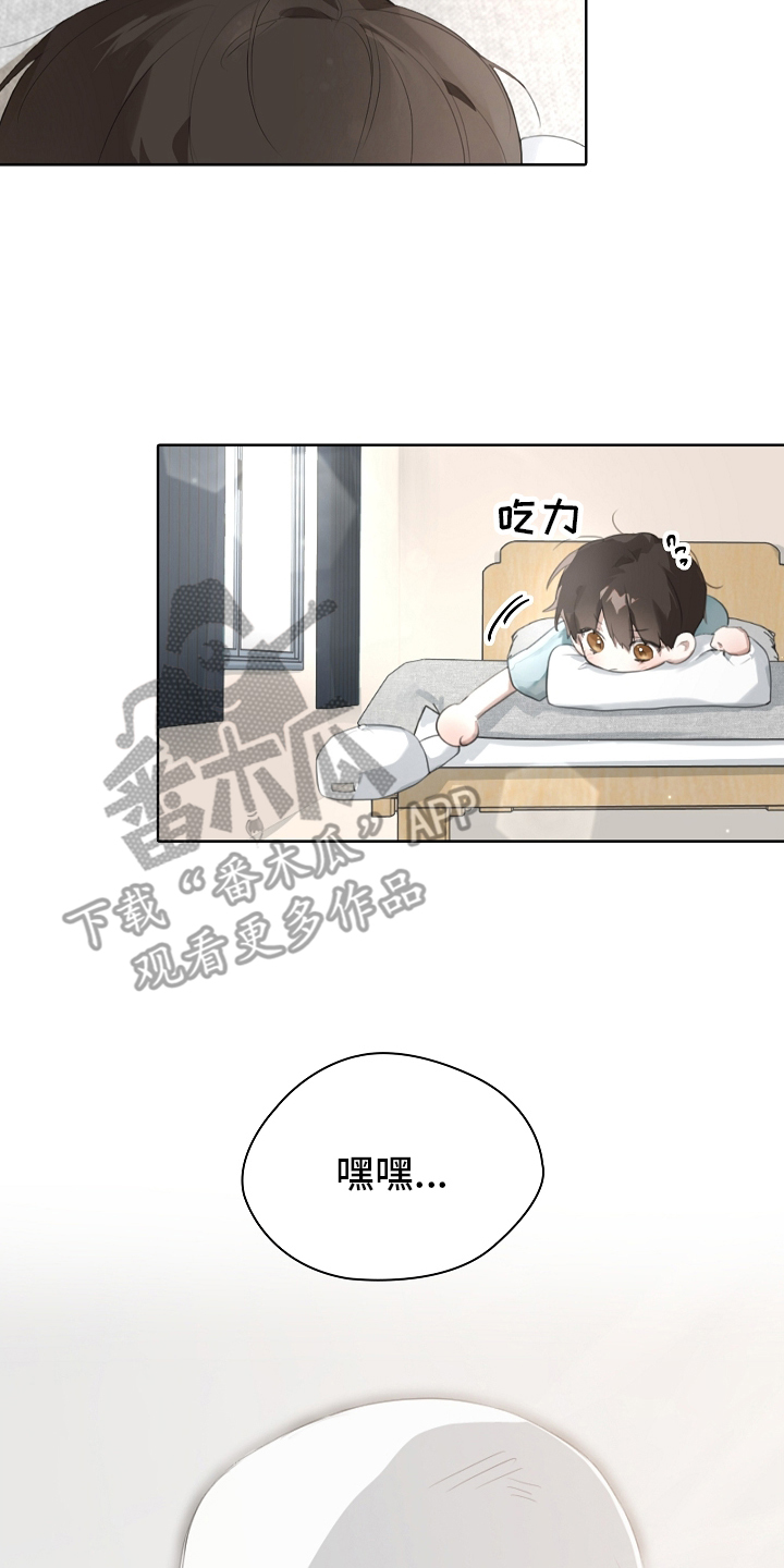 误吻危险弟弟 - 变了一个人似的 - 第9页