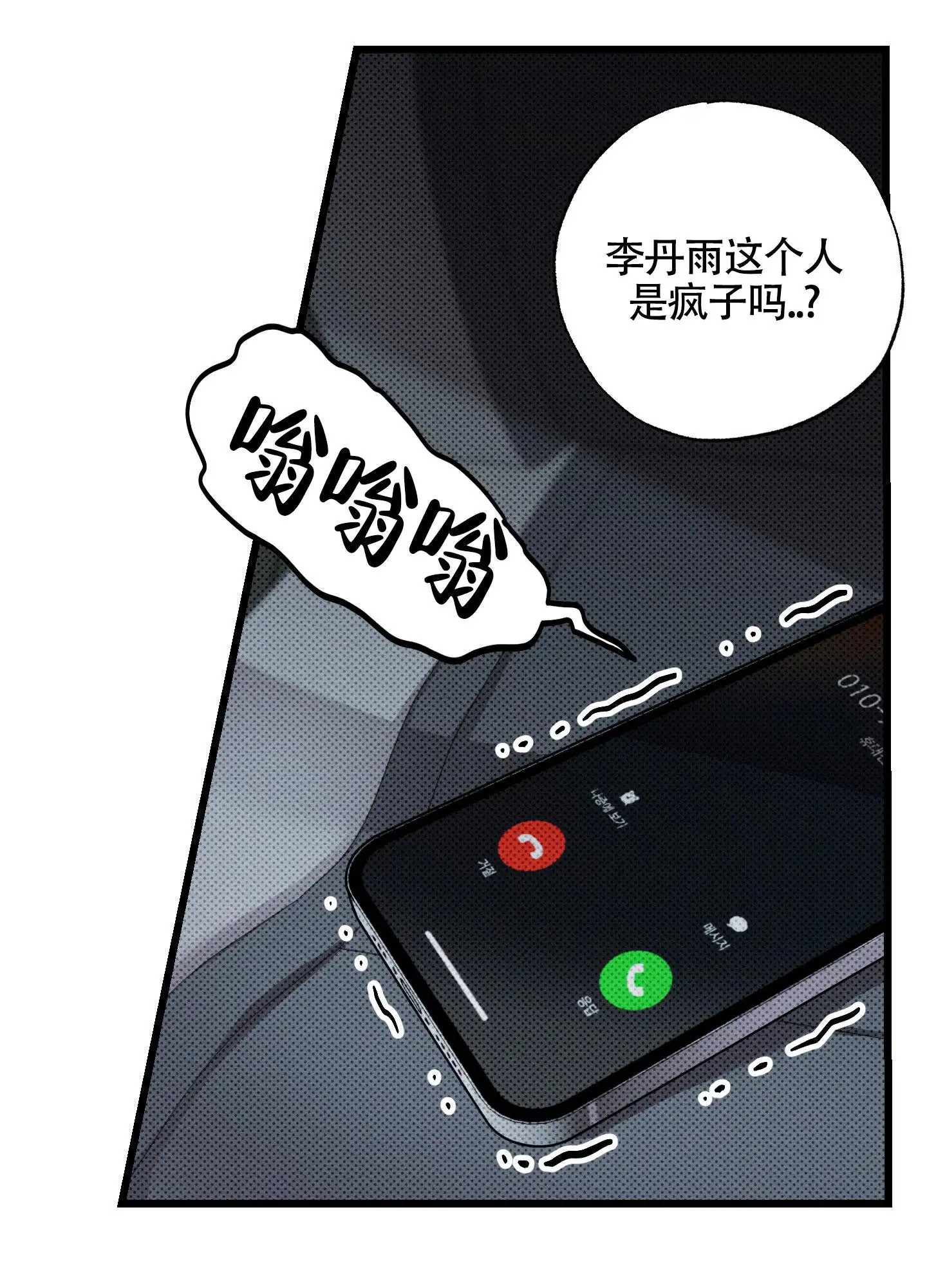 破格言情 - 是疯子吗 - 第45页