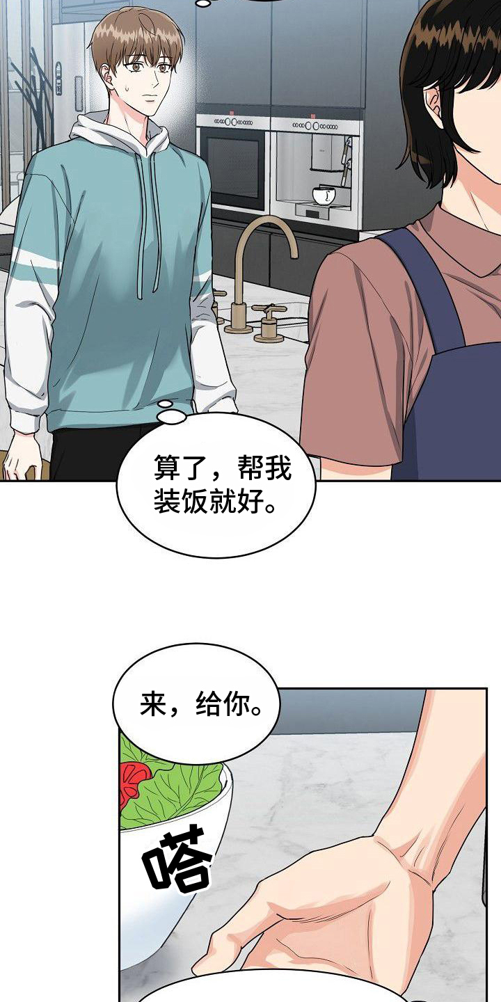 虎的孩子 - 谎言 - 第5页