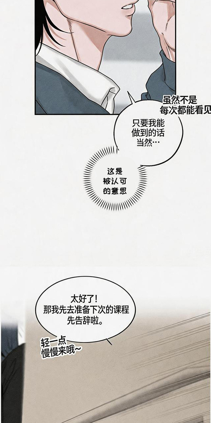 拳心拳意 - 淤青 - 第5页