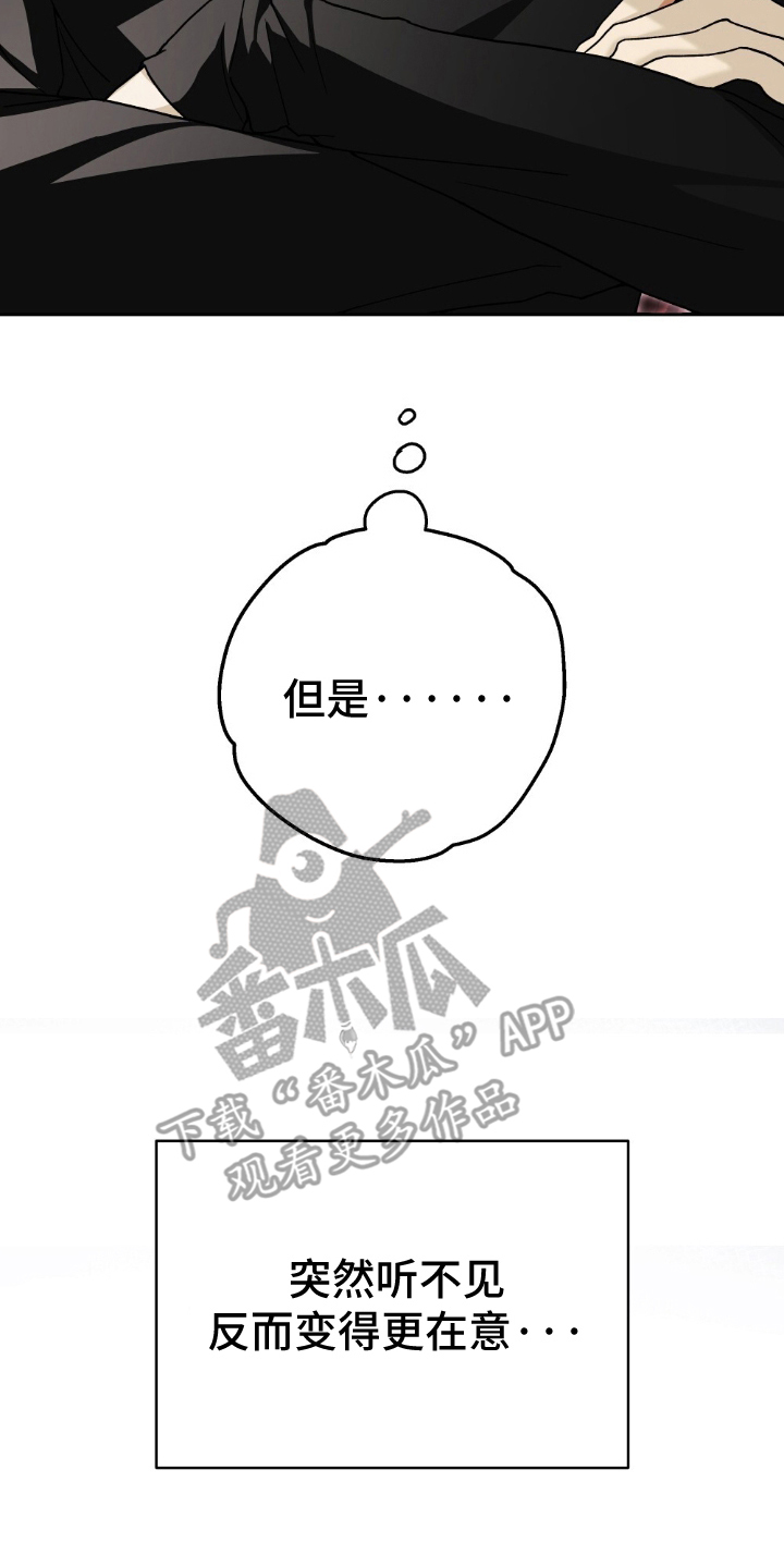 隔壁的洞 - 就是你吧 - 第9页