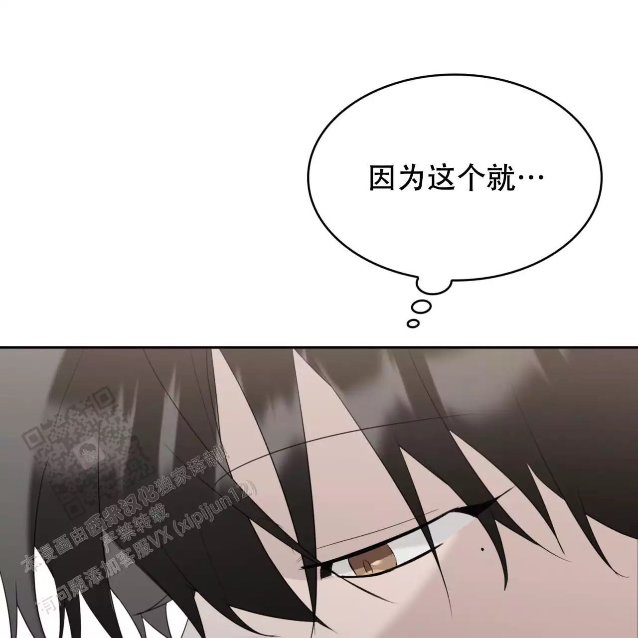 给哀悼的你 -   - 第77页
