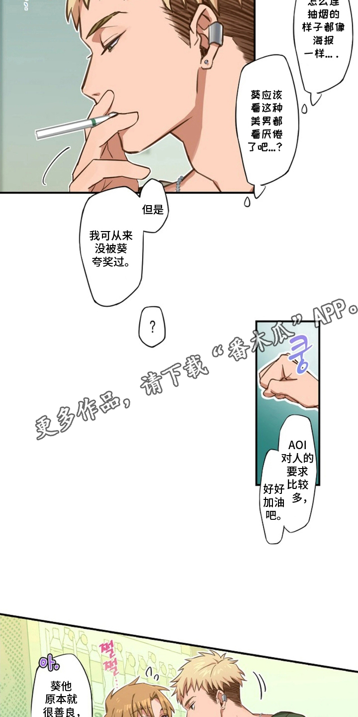 伪装纯真的叹息 - 装清纯 - 第11页