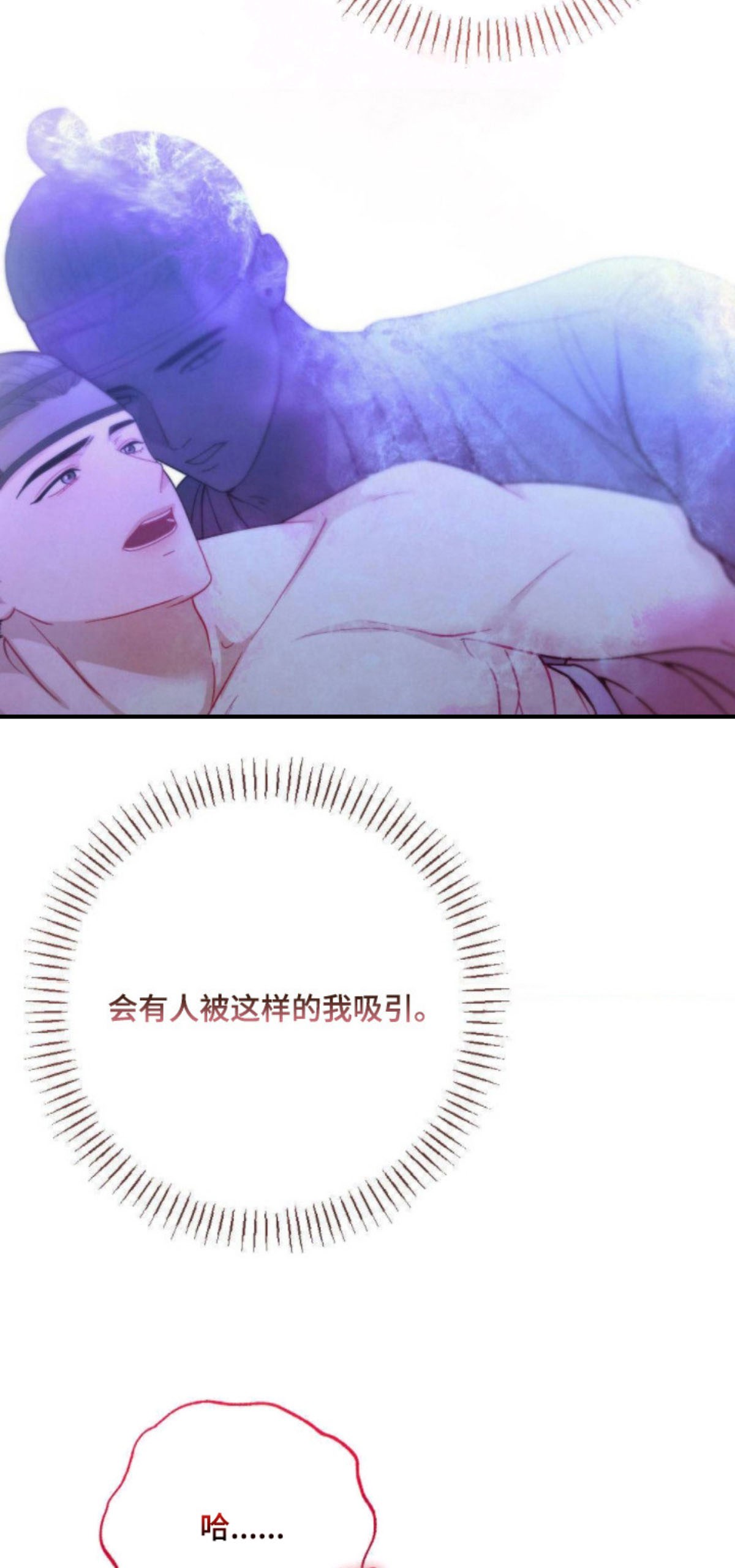 少爷的游戏 - 癖好 - 第5页