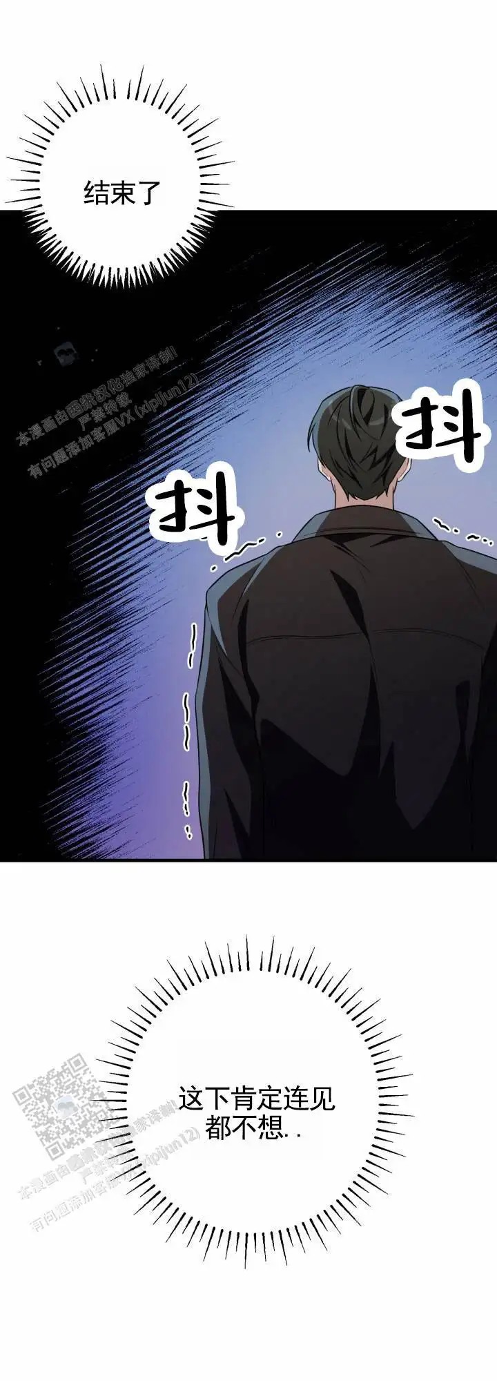 假想情敌 - 挽留 - 第22页
