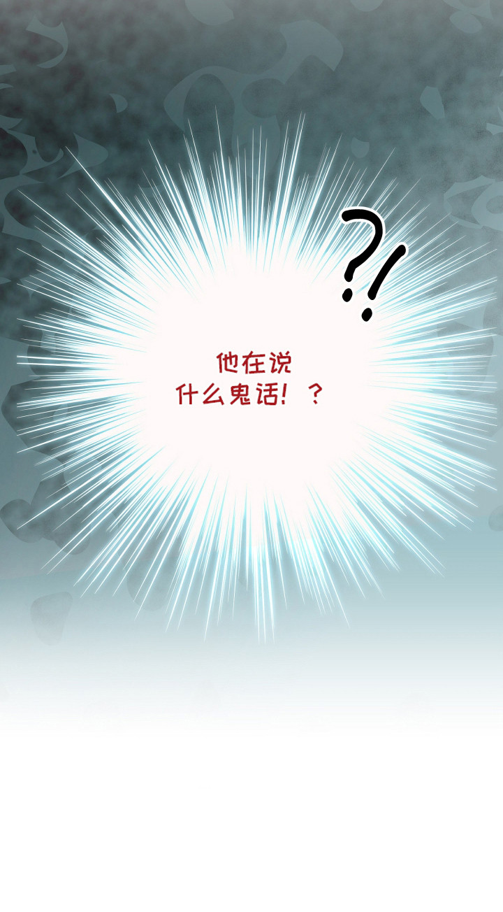 心陷谎言 - 胡说八道 - 第27页