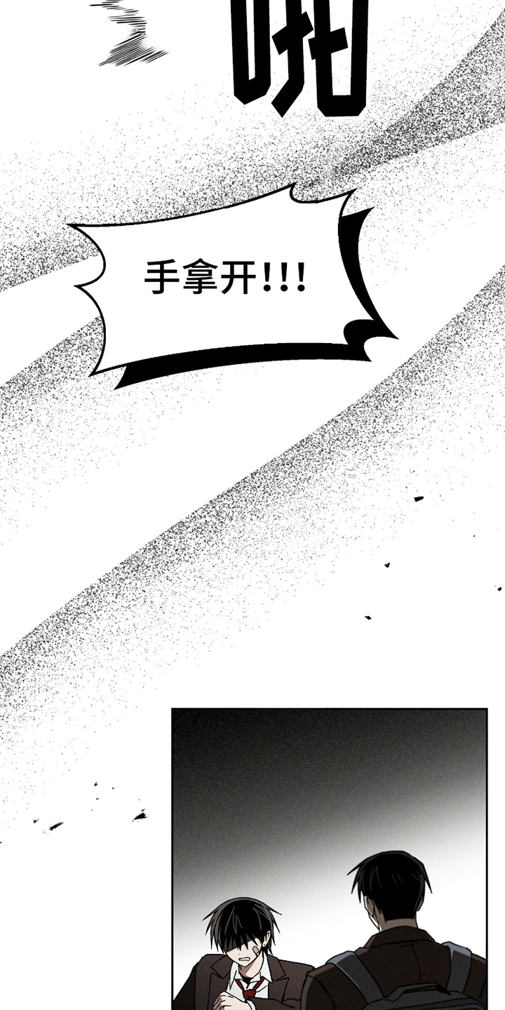 转校生改造计划 - 遇见不良学生 - 第20页