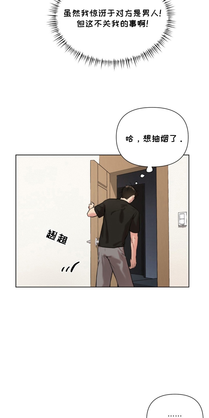 非血灼痕 - 被发现了 - 第7页